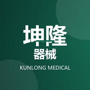 坤隆医疗器械旗舰店